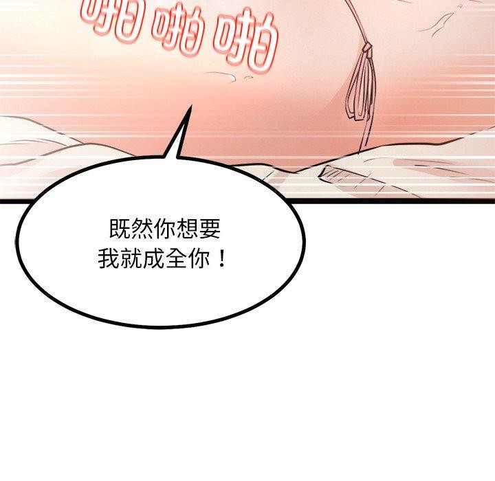 第9话 - 第88.jpg页