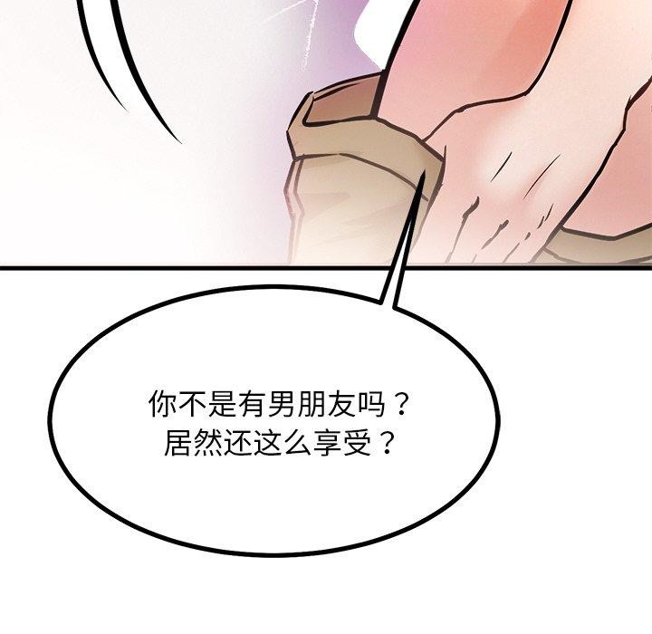 第9话 - 第94.jpg页