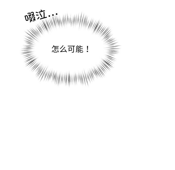 第9话 - 第97.jpg页