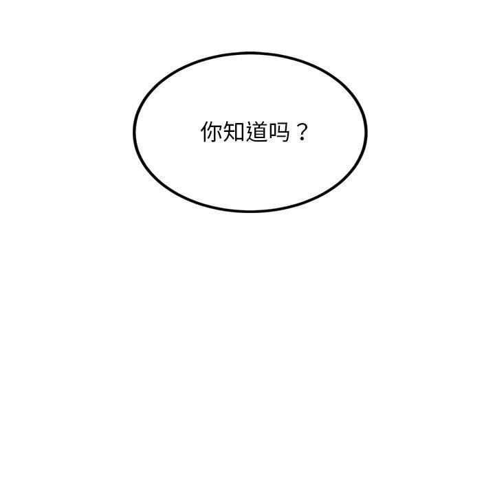 第9话 - 第98.jpg页