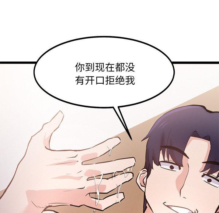 第9话 - 第99.jpg页