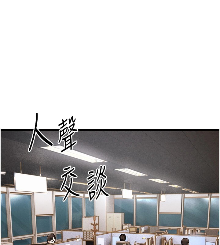 第1话-机车上司的另一面 - 第1.jpg页