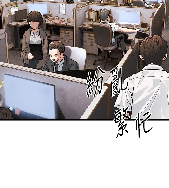 第1话-机车上司的另一面 - 第2.jpg页