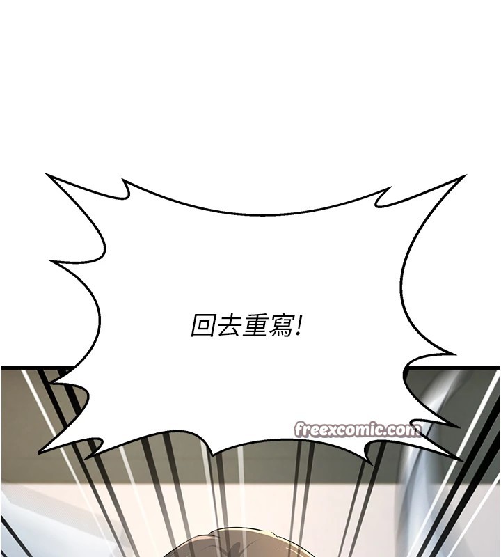 第1话-机车上司的另一面 - 第15.jpg页