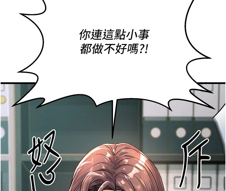 第1话-机车上司的另一面 - 第18.jpg页