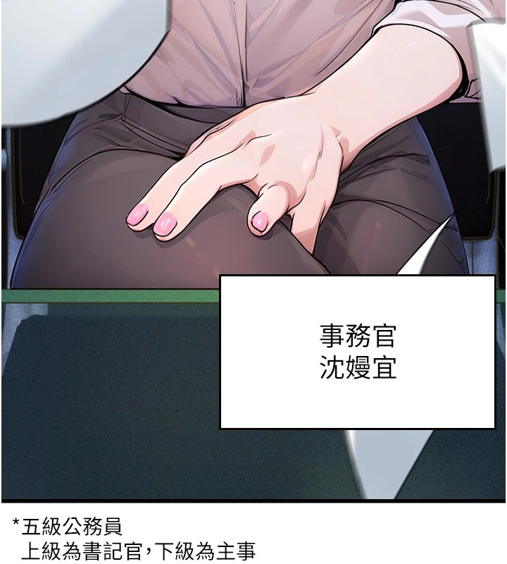 第1话-机车上司的另一面 - 第20.jpg页