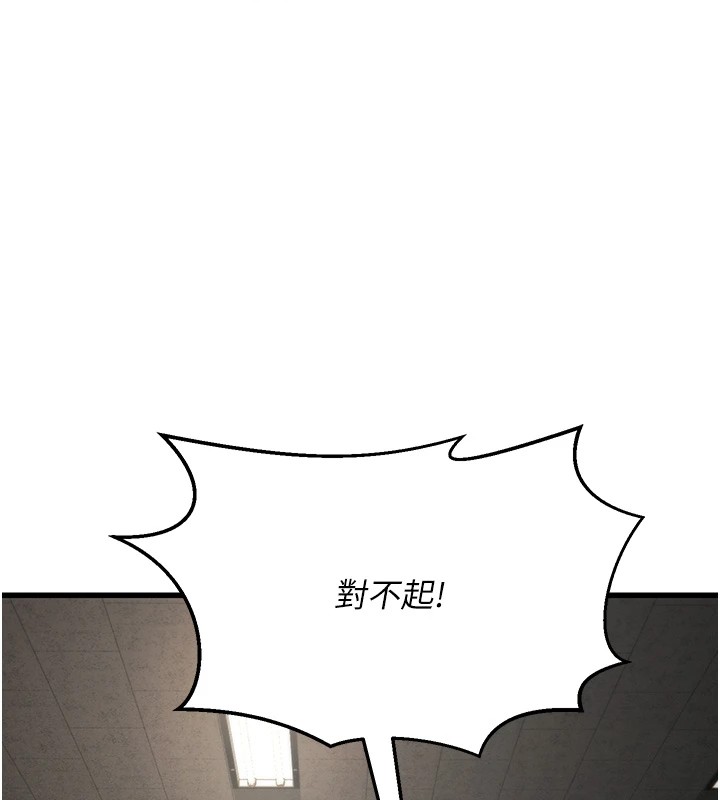 第1话-机车上司的另一面 - 第21.jpg页
