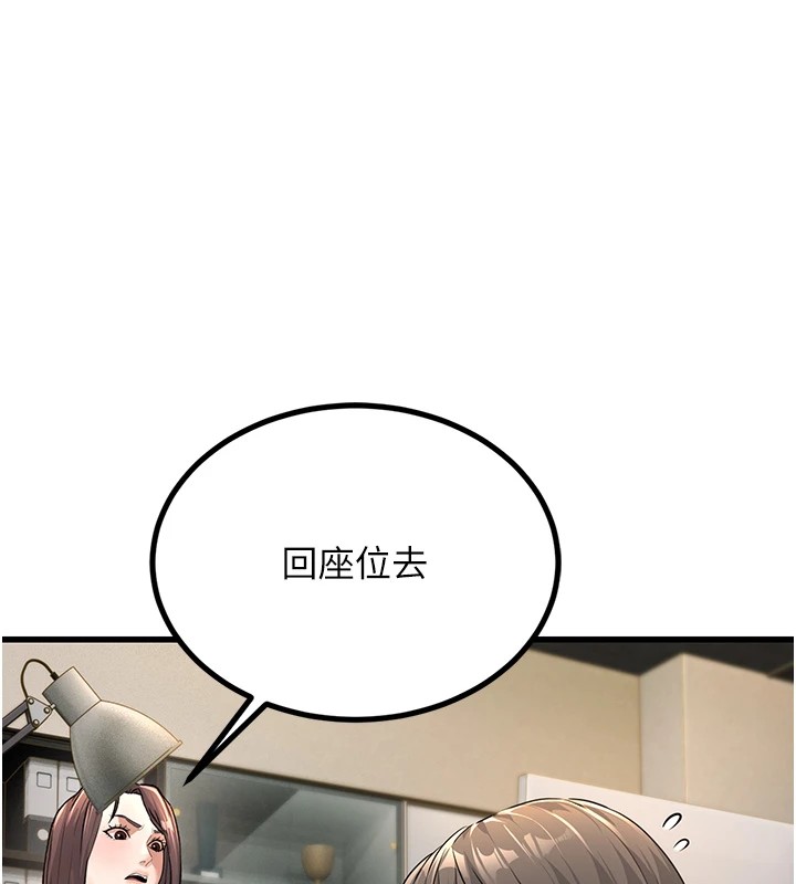 第1话-机车上司的另一面 - 第27.jpg页