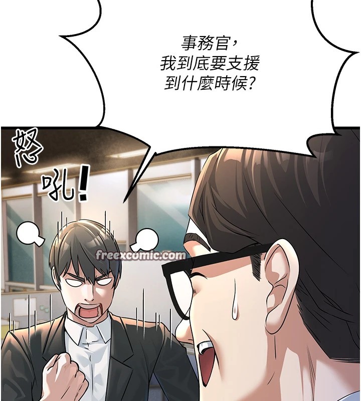 第1话-机车上司的另一面 - 第45.jpg页