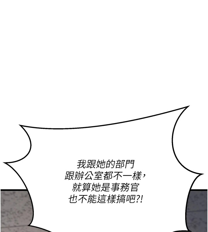 第1话-机车上司的另一面 - 第47.jpg页