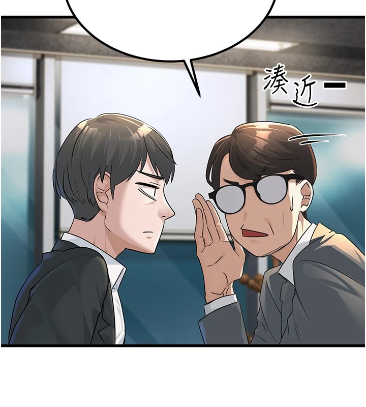 第1话-机车上司的另一面 - 第51.jpg页