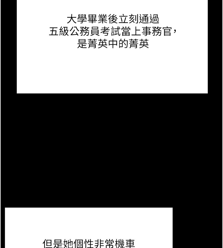 第1话-机车上司的另一面 - 第61.jpg页