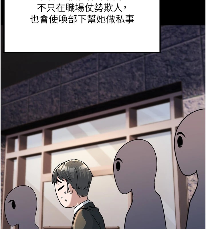 第1话-机车上司的另一面 - 第62.jpg页