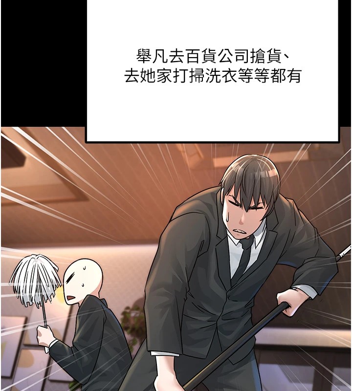 第1话-机车上司的另一面 - 第64.jpg页