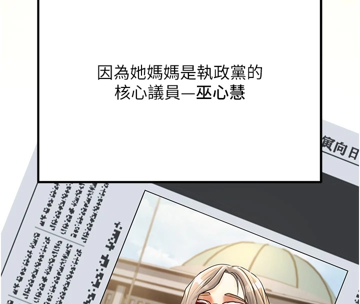 第1话-机车上司的另一面 - 第69.jpg页