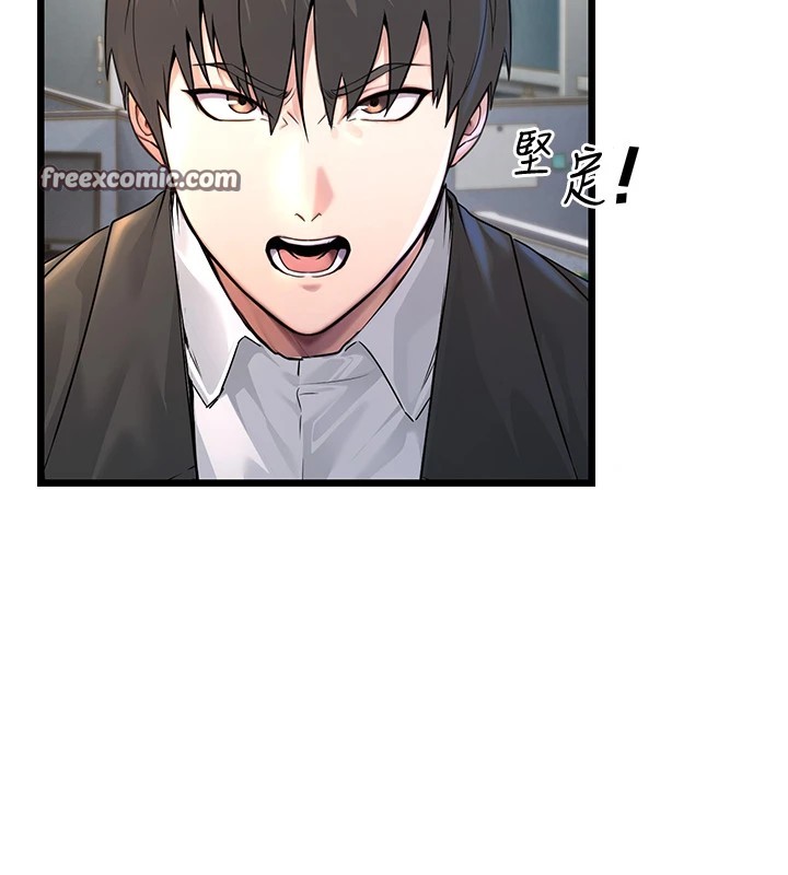 第1话-机车上司的另一面 - 第75.jpg页