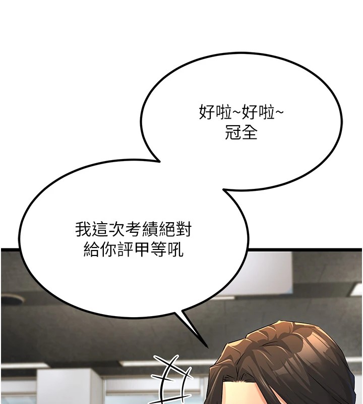 第1话-机车上司的另一面 - 第76.jpg页