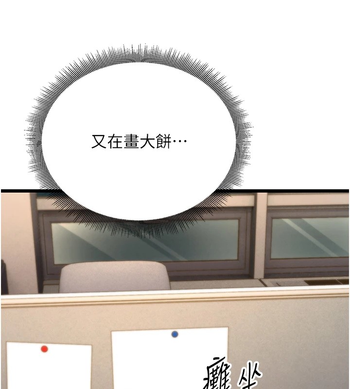 第1话-机车上司的另一面 - 第79.jpg页