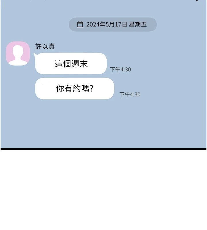 第1话-机车上司的另一面 - 第95.jpg页