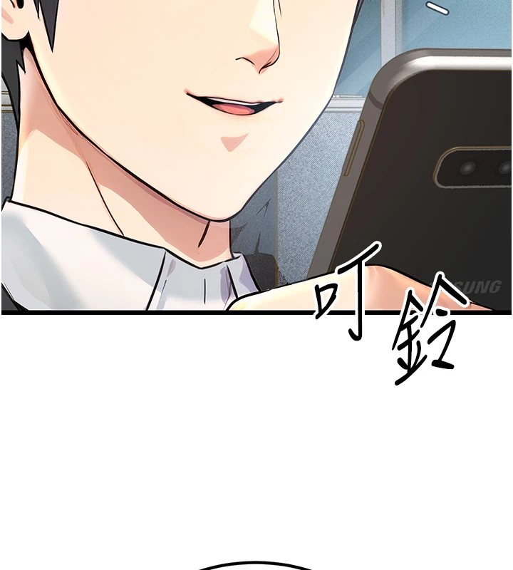 第1话-机车上司的另一面 - 第97.jpg页