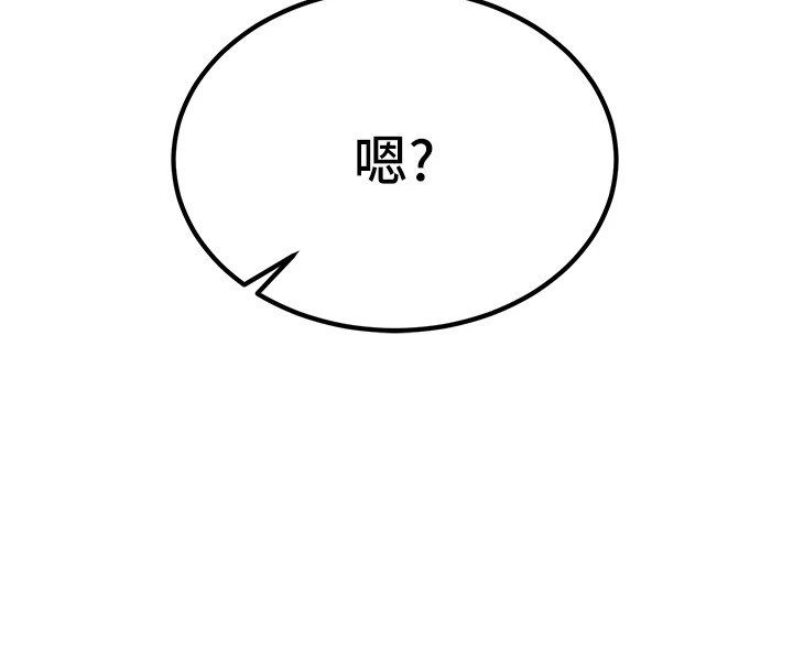第1话-机车上司的另一面 - 第98.jpg页