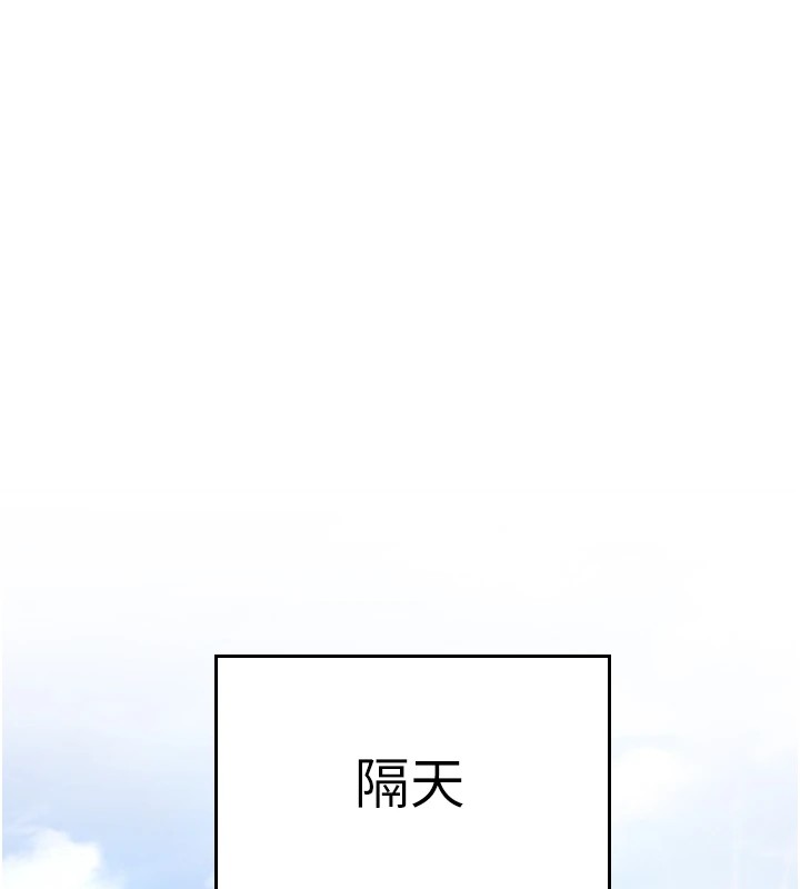 第1话-机车上司的另一面 - 第106.jpg页