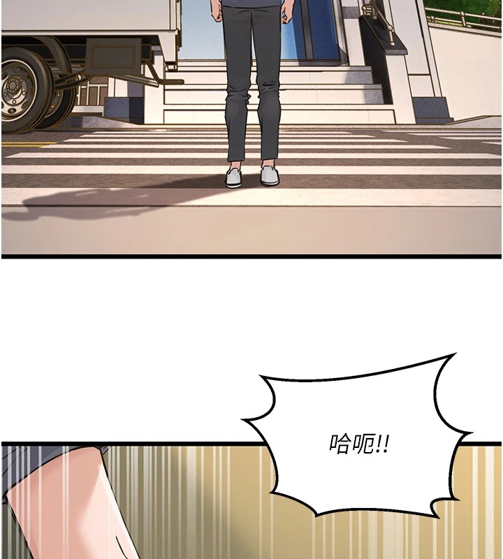 第1话-机车上司的另一面 - 第109.jpg页