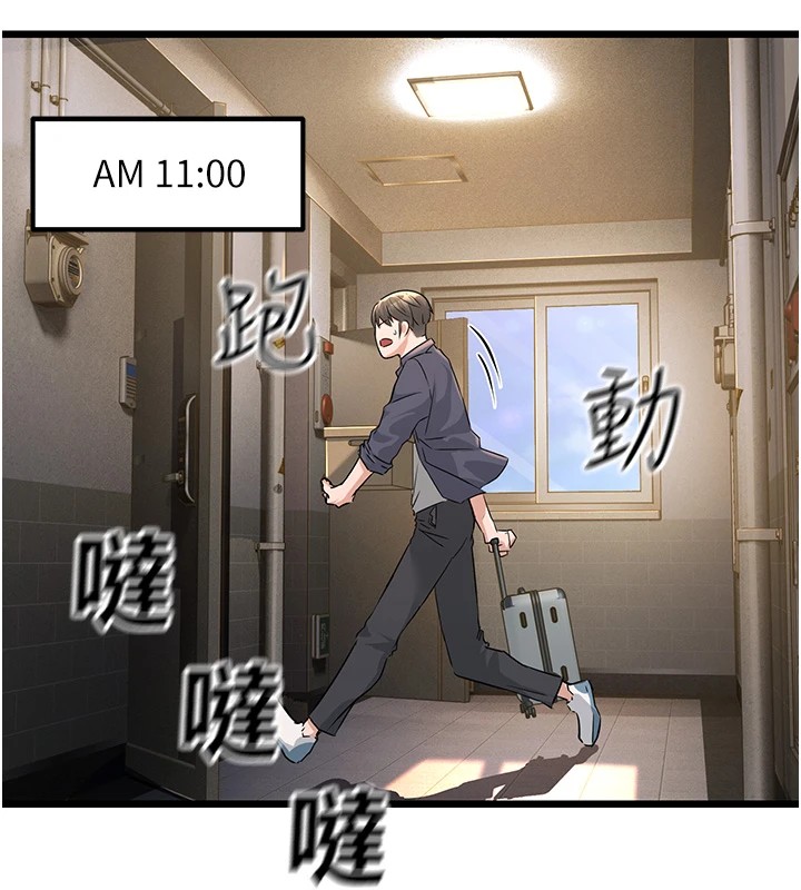 第1话-机车上司的另一面 - 第111.jpg页