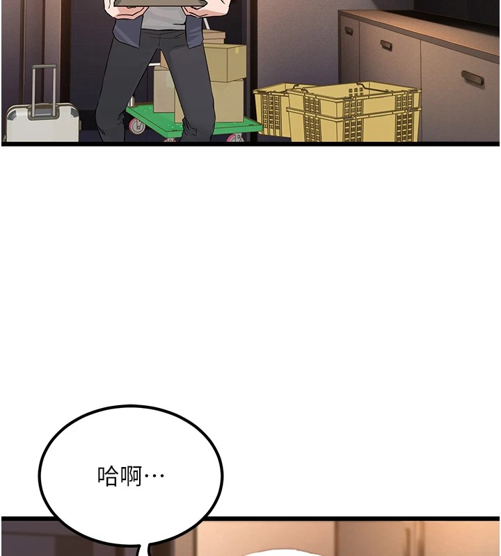 第1话-机车上司的另一面 - 第119.jpg页
