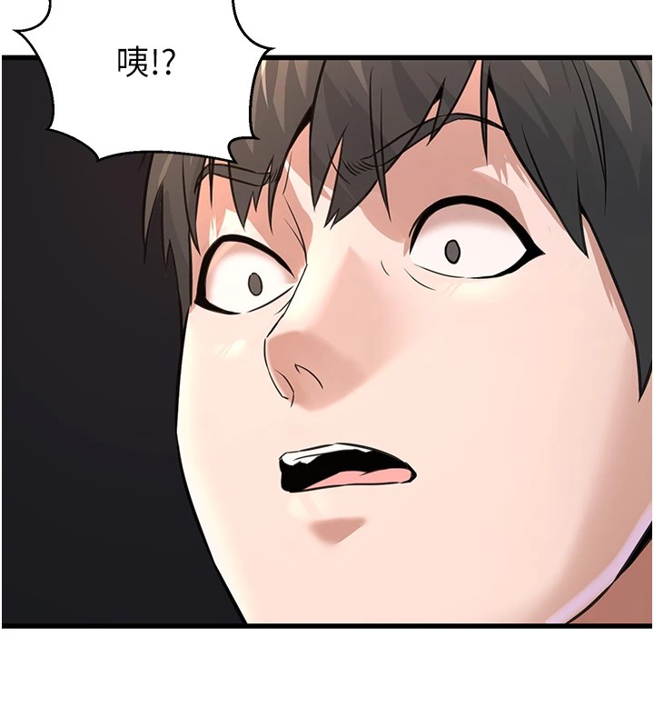 第1话-机车上司的另一面 - 第137.jpg页