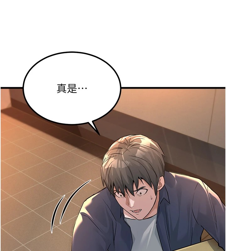 第1话-机车上司的另一面 - 第142.jpg页