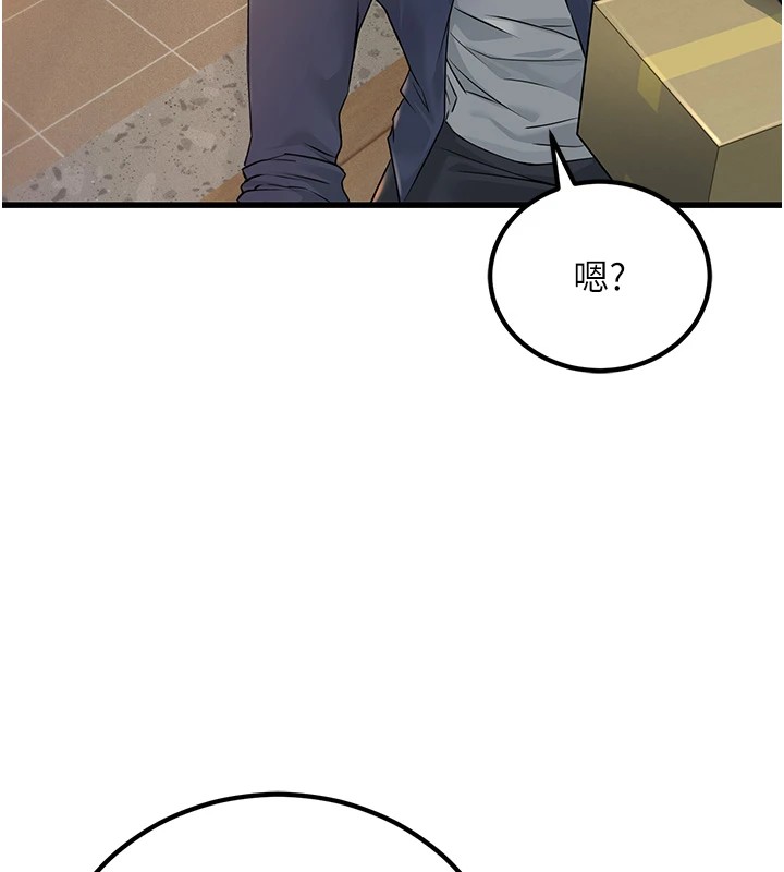 第1话-机车上司的另一面 - 第143.jpg页