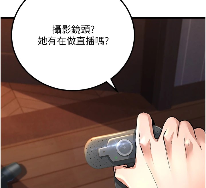 第1话-机车上司的另一面 - 第144.jpg页