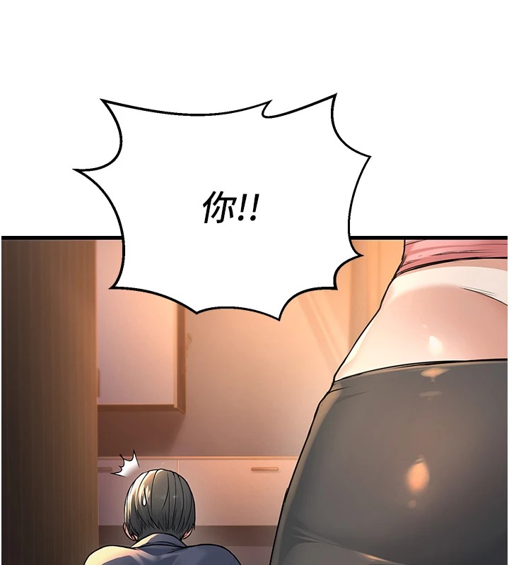 第1话-机车上司的另一面 - 第146.jpg页