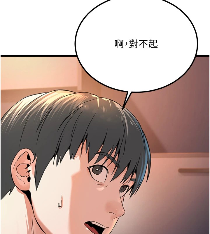 第1话-机车上司的另一面 - 第151.jpg页
