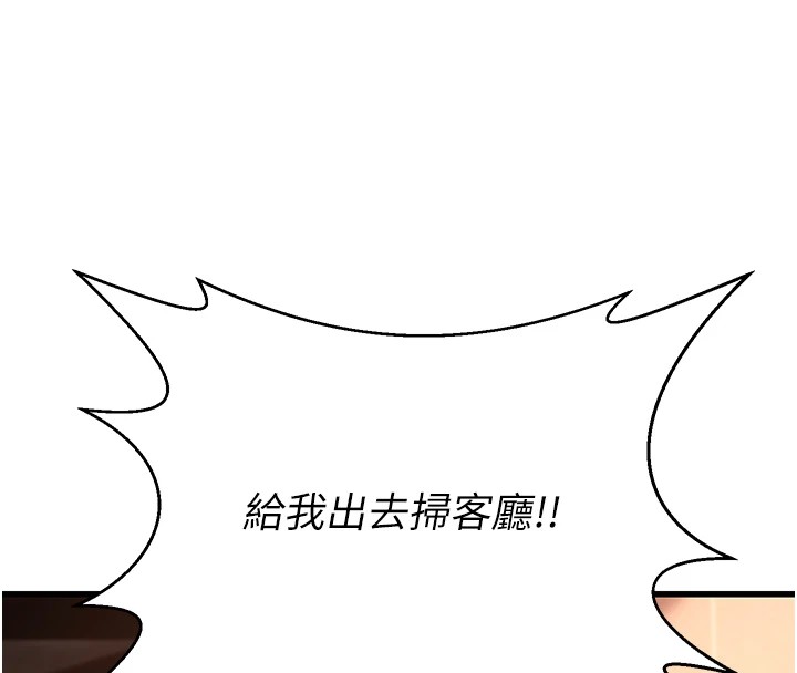 第1话-机车上司的另一面 - 第153.jpg页