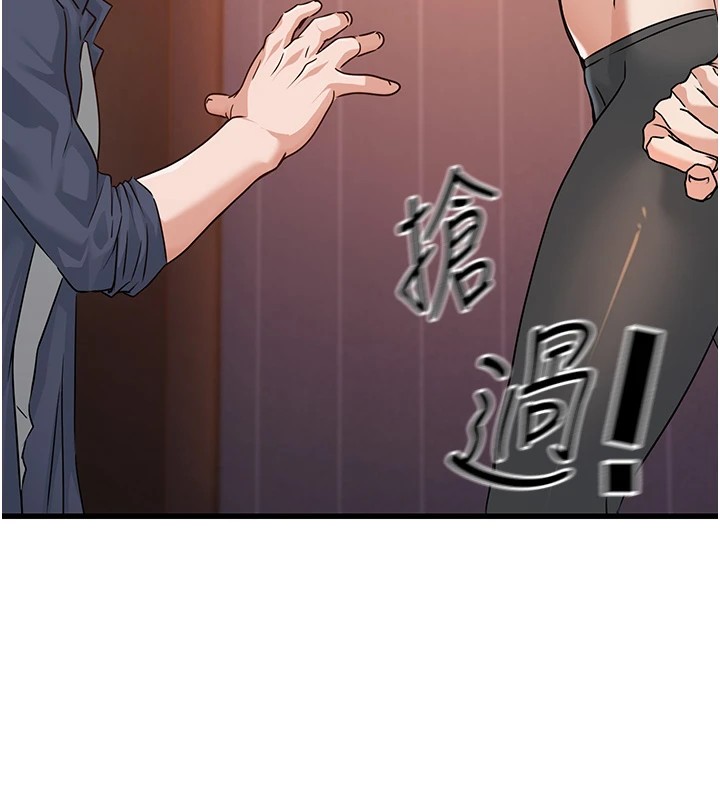 第1话-机车上司的另一面 - 第155.jpg页