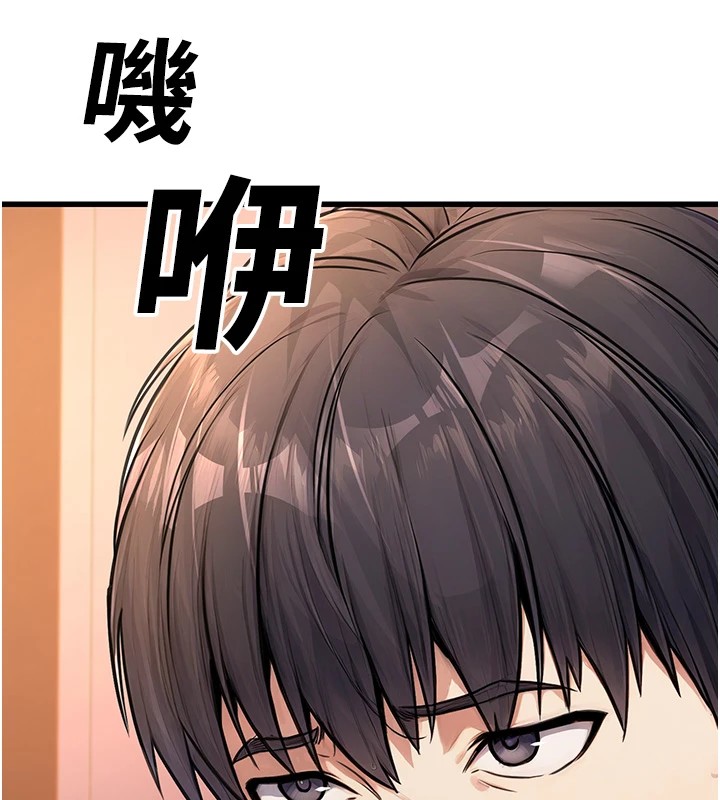 第1话-机车上司的另一面 - 第158.jpg页