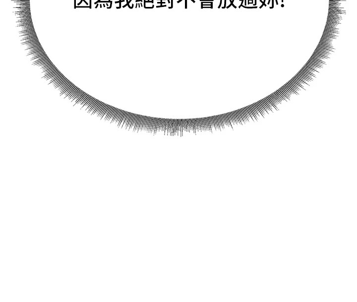 第1话-机车上司的另一面 - 第164.jpg页