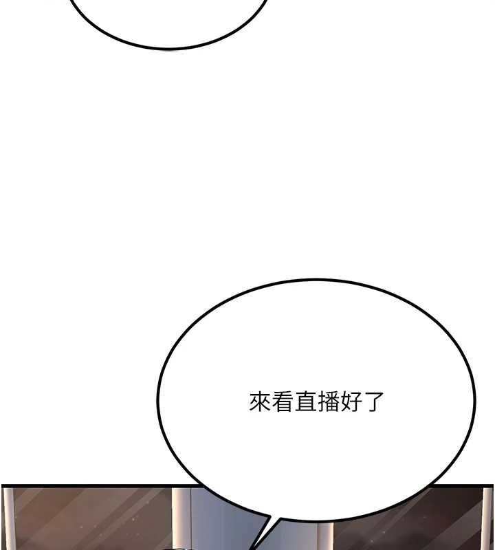 第1话-机车上司的另一面 - 第175.jpg页