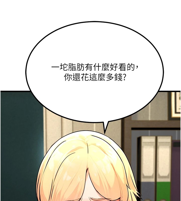 第1话-机车上司的另一面 - 第190.jpg页