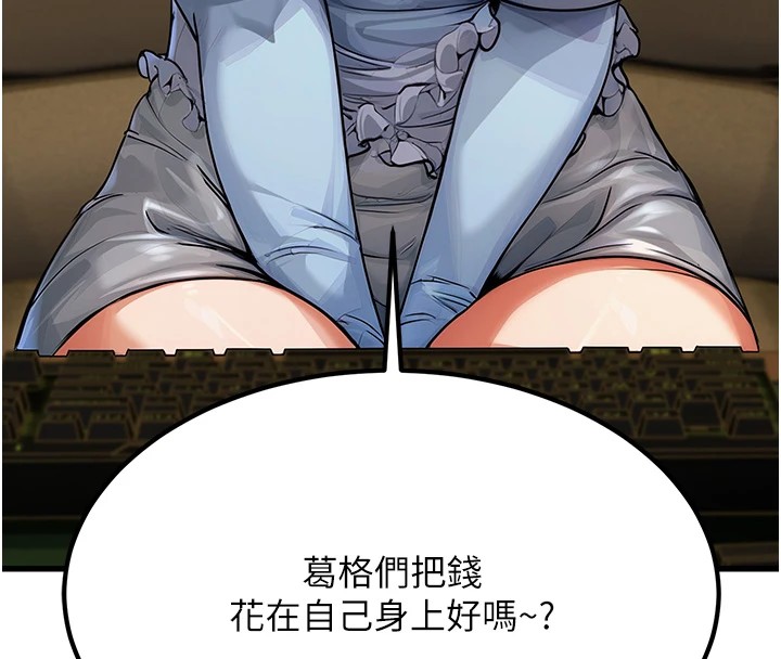第1话-机车上司的另一面 - 第192.jpg页