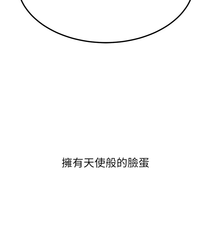 第1话-机车上司的另一面 - 第193.jpg页