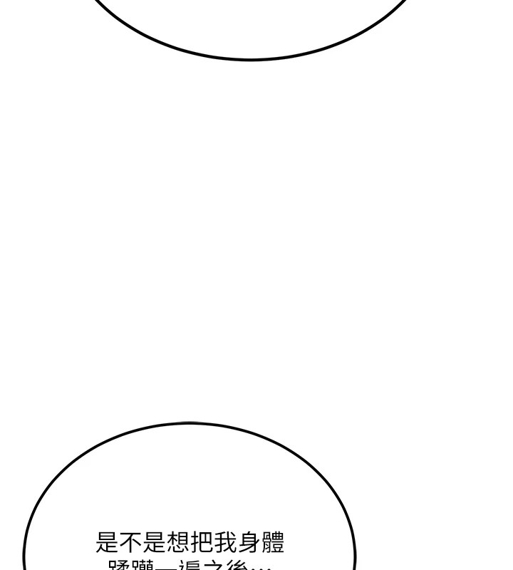 第1话-机车上司的另一面 - 第208.jpg页