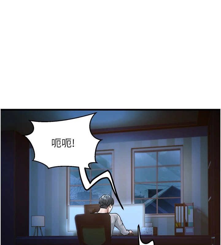 第1话-机车上司的另一面 - 第212.jpg页