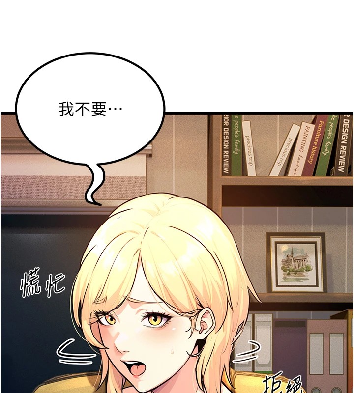 第1话-机车上司的另一面 - 第221.jpg页