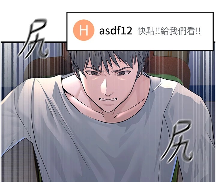 第1话-机车上司的另一面 - 第224.jpg页