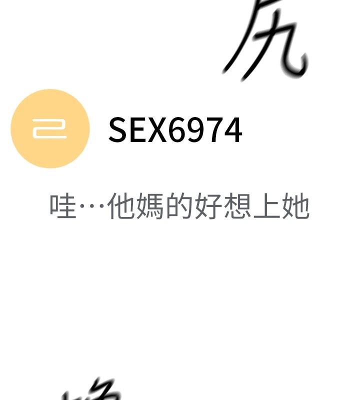 第1话-机车上司的另一面 - 第226.jpg页