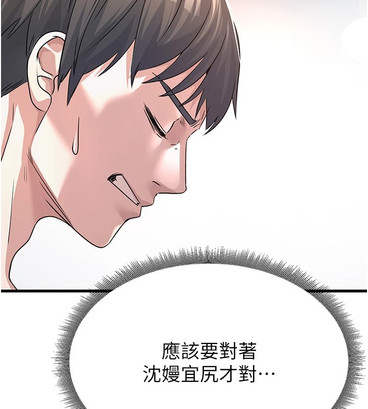 第1话-机车上司的另一面 - 第229.jpg页