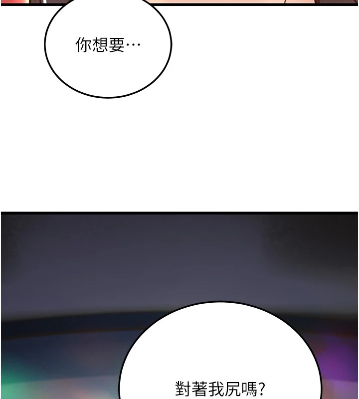 第1话-机车上司的另一面 - 第232.jpg页
